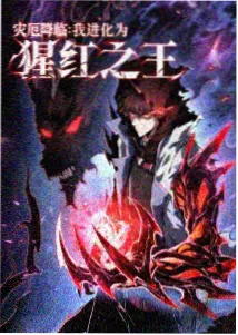 山海秘境更新至24集